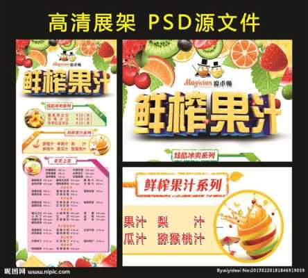 怎么样开鲜榨果汁店(水果鲜榨经营模式)-第2张图片-厨房小当家 怎么样开鲜榨果汁店(水果鲜榨经营模式)-第2张图片-厨房小当家