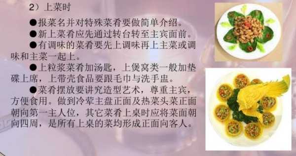 怎么样上菜（怎么样上菜的方式不会乱）-第3张图片-厨房小当家