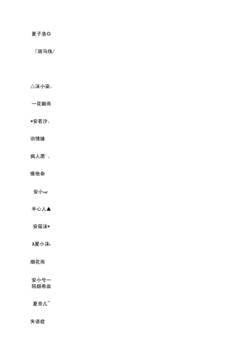 可爱雪怎么样(求一网名,给人安静,可爱的感觉,带雪字,字数在三个以上)-第1张图片-厨房小当家 可爱雪怎么样(求一网名,给人安静,可爱的感觉,带雪字,字数在三个以上)-第1张图片-厨房小当家