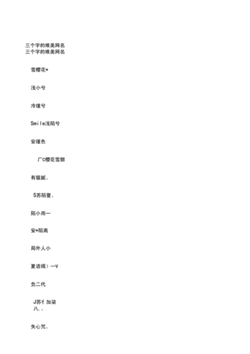 可爱雪怎么样(求一网名,给人安静,可爱的感觉,带雪字,字数在三个以上)-第3张图片-厨房小当家 可爱雪怎么样(求一网名,给人安静,可爱的感觉,带雪字,字数在三个以上)-第3张图片-厨房小当家