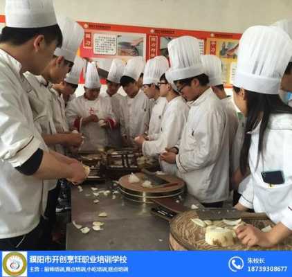 学厨师去哪里学好,哪里学厨师的学校最好-第2张图片-厨房小当家 学厨师去哪里学好,哪里学厨师的学校最好-第2张图片-厨房小当家