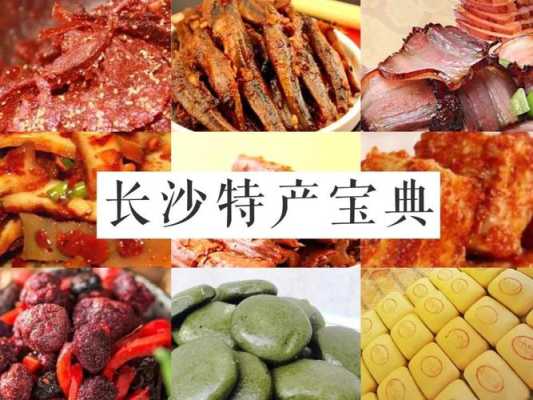 你的家乡有哪些特色美食推荐,哪里特产好吃可带-第3张图片-厨房小当家 你的家乡有哪些特色美食推荐,哪里特产好吃可带-第3张图片-厨房小当家