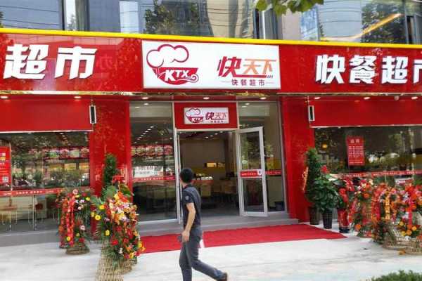 快天下中式快餐怎么样(快天下中式快餐怎么样)-第3张图片-厨房小当家 快天下中式快餐怎么样(快天下中式快餐怎么样)-第3张图片-厨房小当家