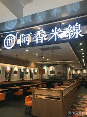 米线店怎么样（现在做个米线店怎么样）-第1张图片-厨房小当家