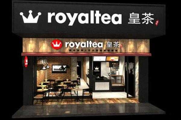 皇茶加盟怎么样(皇图皇茶是哪个餐饮公司的品牌)-第1张图片-厨房小当家 皇茶加盟怎么样(皇图皇茶是哪个餐饮公司的品牌)-第1张图片-厨房小当家