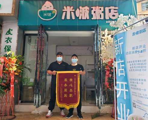 开个粥铺怎么样(开个粥铺怎么样赚钱)-第1张图片-厨房小当家 开个粥铺怎么样(开个粥铺怎么样赚钱)-第1张图片-厨房小当家