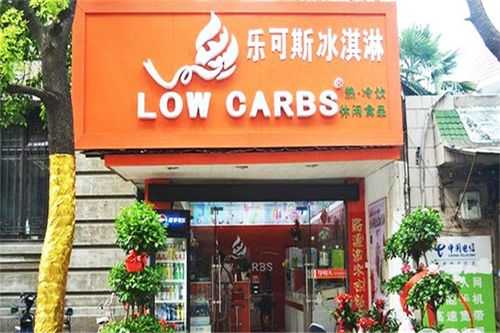 七里河站附近有哪些好吃的,乐可斯冰淇淋怎么样好吃吗-第2张图片-厨房小当家 七里河站附近有哪些好吃的,乐可斯冰淇淋怎么样好吃吗-第2张图片-厨房小当家