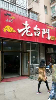 有谁知道浙江的老台门汤包怎么做啊,老台门怎么样好不好-第2张图片-厨房小当家 有谁知道浙江的老台门汤包怎么做啊,老台门怎么样好不好-第2张图片-厨房小当家