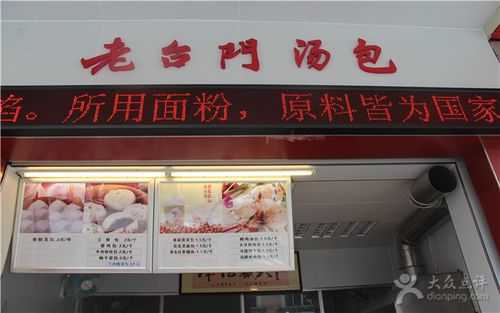 有谁知道浙江的老台门汤包怎么做啊,老台门怎么样好不好-第3张图片-厨房小当家 有谁知道浙江的老台门汤包怎么做啊,老台门怎么样好不好-第3张图片-厨房小当家