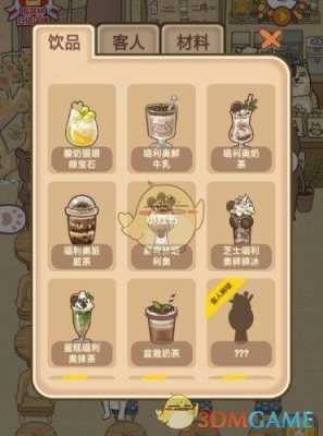 为什么喵之茶物语总是闪退,茶物语价格-第2张图片-厨房小当家 为什么喵之茶物语总是闪退,茶物语价格-第2张图片-厨房小当家