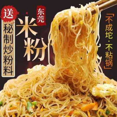 米粉哪里的好吃(干米粉哪里最好吃)-第3张图片-厨房小当家 米粉哪里的好吃(干米粉哪里最好吃)-第3张图片-厨房小当家
