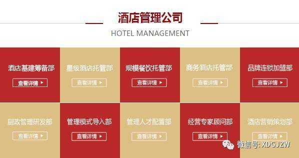 做酒店管理怎么样(做酒店管理怎么样)-第3张图片-厨房小当家 做酒店管理怎么样(做酒店管理怎么样)-第3张图片-厨房小当家