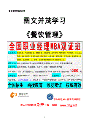 学餐饮怎么样(学餐饮怎么样才能赚钱)-第2张图片-厨房小当家 学餐饮怎么样(学餐饮怎么样才能赚钱)-第2张图片-厨房小当家
