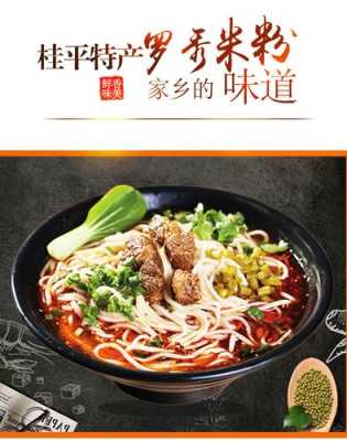 米粉排行榜10强有哪些牌子,哪里的米粉好吃正宗-第1张图片-厨房小当家 米粉排行榜10强有哪些牌子,哪里的米粉好吃正宗-第1张图片-厨房小当家