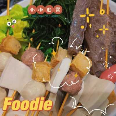 关东煮怎么样(关东煮的特色)-第3张图片-厨房小当家 关东煮怎么样(关东煮的特色)-第3张图片-厨房小当家