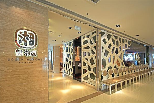 望湘园怎么样(赣湘缘湘菜馆怎么样)-第3张图片-厨房小当家 望湘园怎么样(赣湘缘湘菜馆怎么样)-第3张图片-厨房小当家