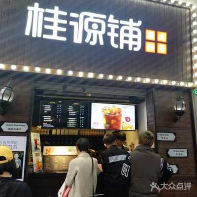 桂源铺怎么样(桂源铺口碑怎么样)-第1张图片-厨房小当家 桂源铺怎么样(桂源铺口碑怎么样)-第1张图片-厨房小当家