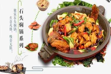 壹石壹锅怎么样(壹石壹锅怎么样好吃吗)-第3张图片-厨房小当家 壹石壹锅怎么样(壹石壹锅怎么样好吃吗)-第3张图片-厨房小当家