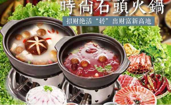 壹石壹锅怎么样(壹石壹锅怎么样好吃吗)-第1张图片-厨房小当家 壹石壹锅怎么样(壹石壹锅怎么样好吃吗)-第1张图片-厨房小当家