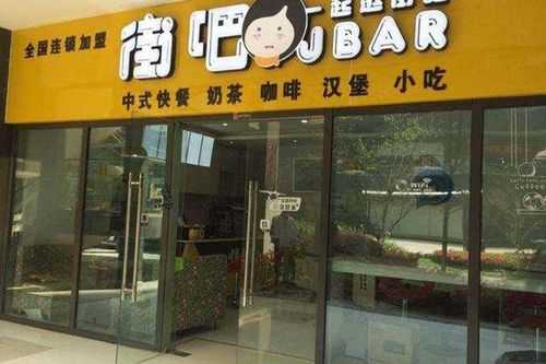 街吧奶茶店怎么样(街吧奶茶店怎么样)-第2张图片-厨房小当家 街吧奶茶店怎么样(街吧奶茶店怎么样)-第2张图片-厨房小当家