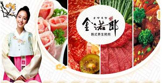 兰州烤肉排名,金诺郎韩式烤肉怎么样好吃吗-第1张图片-厨房小当家