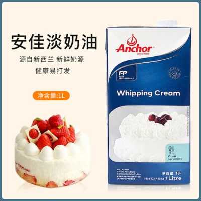 淡奶油哪里有卖(请问一下一般的超市可以买到奶油吗)-第1张图片-厨房小当家 淡奶油哪里有卖(请问一下一般的超市可以买到奶油吗)-第1张图片-厨房小当家