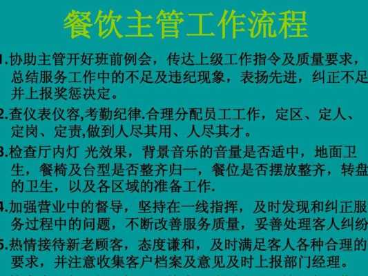 怎么样做好餐饮(怎么样做好餐饮管理者)-第1张图片-厨房小当家 怎么样做好餐饮(怎么样做好餐饮管理者)-第1张图片-厨房小当家