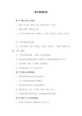 怎么样做好餐饮(怎么样做好餐饮管理者)-第2张图片-厨房小当家 怎么样做好餐饮(怎么样做好餐饮管理者)-第2张图片-厨房小当家