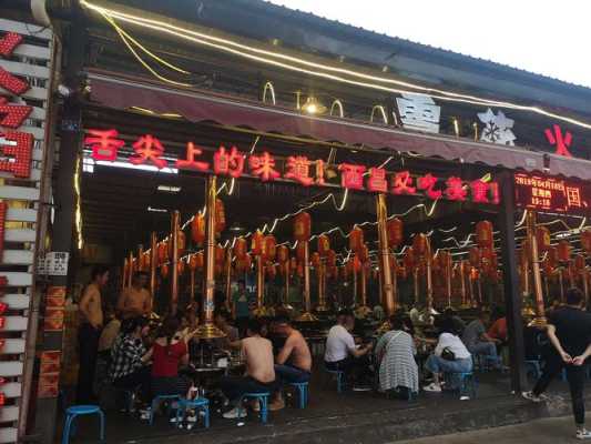 火盆烧烤怎么样(西昌火盆烧烤一条街在什么位置)-第1张图片-厨房小当家 火盆烧烤怎么样(西昌火盆烧烤一条街在什么位置)-第1张图片-厨房小当家