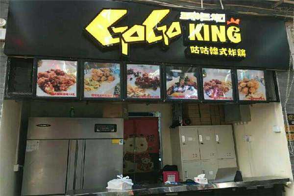 开个炸鸡店怎么样(开家油炸店怎么样)-第2张图片-厨房小当家 开个炸鸡店怎么样(开家油炸店怎么样)-第2张图片-厨房小当家