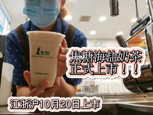 1点点创始人,1点点新品-第2张图片-厨房小当家 1点点创始人,1点点新品-第2张图片-厨房小当家
