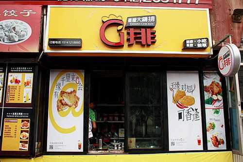 鸡排店利润怎么样(鸡排店利润怎么样)-第2张图片-厨房小当家 鸡排店利润怎么样(鸡排店利润怎么样)-第2张图片-厨房小当家
