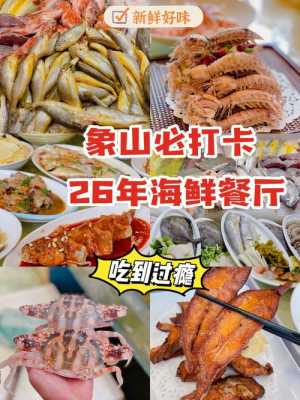 开个海鲜店利润怎么样(开个海鲜店利润怎么样啊)-第3张图片-厨房小当家 开个海鲜店利润怎么样(开个海鲜店利润怎么样啊)-第3张图片-厨房小当家