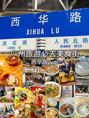 广东十大必吃早点,广州哪里有好吃的美食街-第2张图片-厨房小当家 广东十大必吃早点,广州哪里有好吃的美食街-第2张图片-厨房小当家