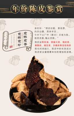 陈皮哪里好(中国陈皮哪里产的最好)-第1张图片-厨房小当家 陈皮哪里好(中国陈皮哪里产的最好)-第1张图片-厨房小当家