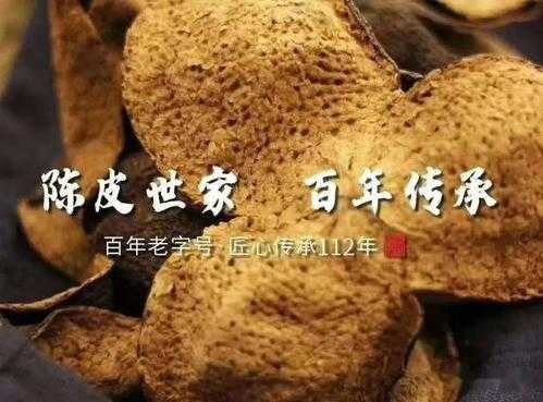 陈皮哪里好(中国陈皮哪里产的最好)-第2张图片-厨房小当家 陈皮哪里好(中国陈皮哪里产的最好)-第2张图片-厨房小当家