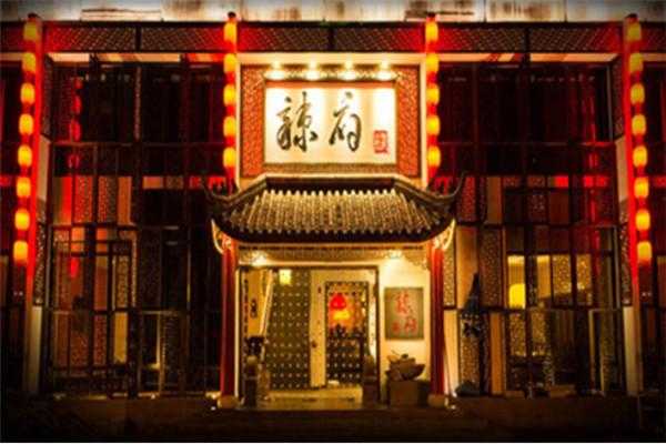 辣府火锅怎么样(辣府火锅怎么样好吃吗)-第2张图片-厨房小当家 辣府火锅怎么样(辣府火锅怎么样好吃吗)-第2张图片-厨房小当家