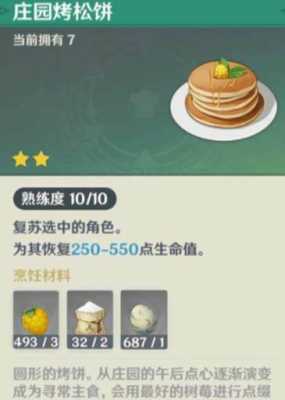 哪里能买到新国标面粉,原神面粉在哪里买-第3张图片-厨房小当家