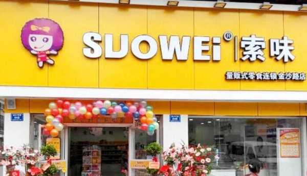 开连锁店需要什么条件及手续,怎么样开连锁店需要什么手续-第3张图片-厨房小当家 开连锁店需要什么条件及手续,怎么样开连锁店需要什么手续-第3张图片-厨房小当家
