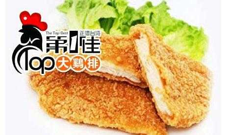 正新鸡排和第一佳大鸡排哪个更好吃,第一佳鸡排好吃吗-第1张图片-厨房小当家 正新鸡排和第一佳大鸡排哪个更好吃,第一佳鸡排好吃吗-第1张图片-厨房小当家