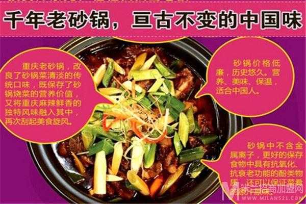 砂锅生意怎么样(卖砂锅利润高吗)-第2张图片-厨房小当家 砂锅生意怎么样(卖砂锅利润高吗)-第2张图片-厨房小当家