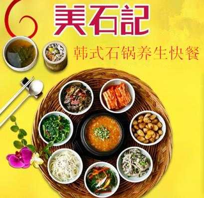 美石记怎么样(美石记料理怎么样)-第1张图片-厨房小当家 美石记怎么样(美石记料理怎么样)-第1张图片-厨房小当家