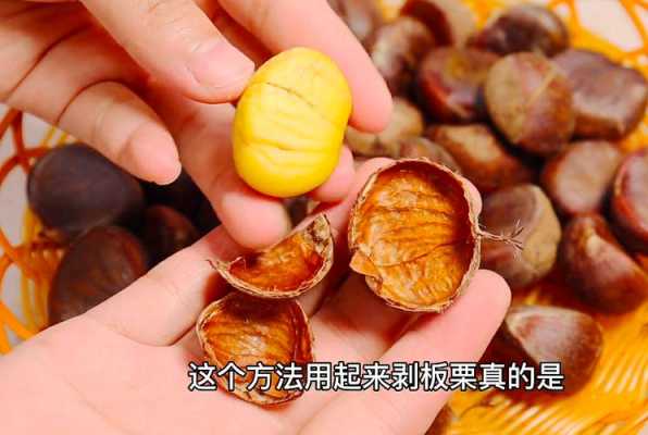 哪里的板栗好吃还容易剥皮,哪里的栗子好吃又好剥-第3张图片-厨房小当家