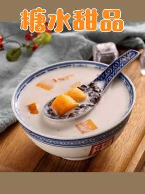 哪里学做甜品(甜品糖水培训去哪里学)-第1张图片-厨房小当家 哪里学做甜品(甜品糖水培训去哪里学)-第1张图片-厨房小当家