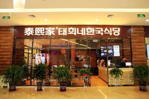 泰熙家怎么样(泰熙家是什么店)-第1张图片-厨房小当家 泰熙家怎么样(泰熙家是什么店)-第1张图片-厨房小当家