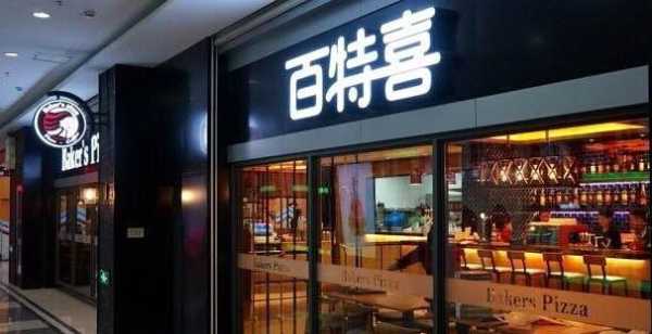 百特喜怎么样(百特喜官网)-第1张图片-厨房小当家 百特喜怎么样(百特喜官网)-第1张图片-厨房小当家
