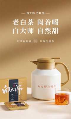 茶大师怎么样(白大师茶靠谱吗)-第1张图片-厨房小当家 茶大师怎么样(白大师茶靠谱吗)-第1张图片-厨房小当家