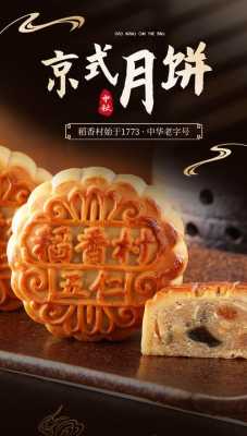 什么地方的五仁月饼好吃,哪里的月饼最好吃哪个牌子月饼好吃-第3张图片-厨房小当家 什么地方的五仁月饼好吃,哪里的月饼最好吃哪个牌子月饼好吃-第3张图片-厨房小当家