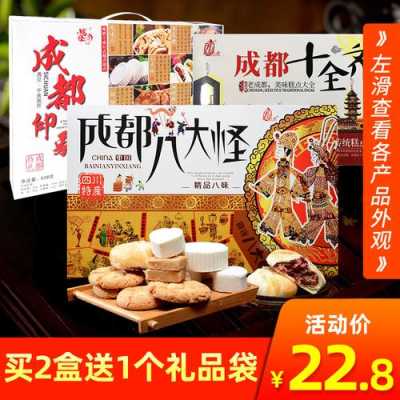 成都哪里买特产(成都特产哪里买正宗又便宜可带走)-第3张图片-厨房小当家 成都哪里买特产(成都特产哪里买正宗又便宜可带走)-第3张图片-厨房小当家