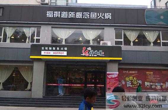 福祺道怎么样(福祺道怎么样)-第2张图片-厨房小当家 福祺道怎么样(福祺道怎么样)-第2张图片-厨房小当家